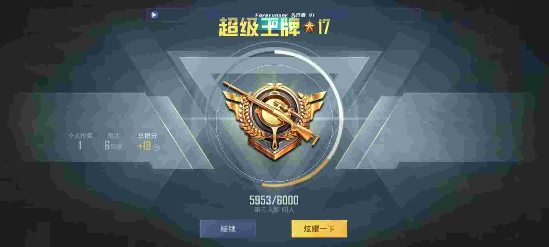 和平精英鸡腿辅助自瞄 - ks推广马上刷辅助预览图